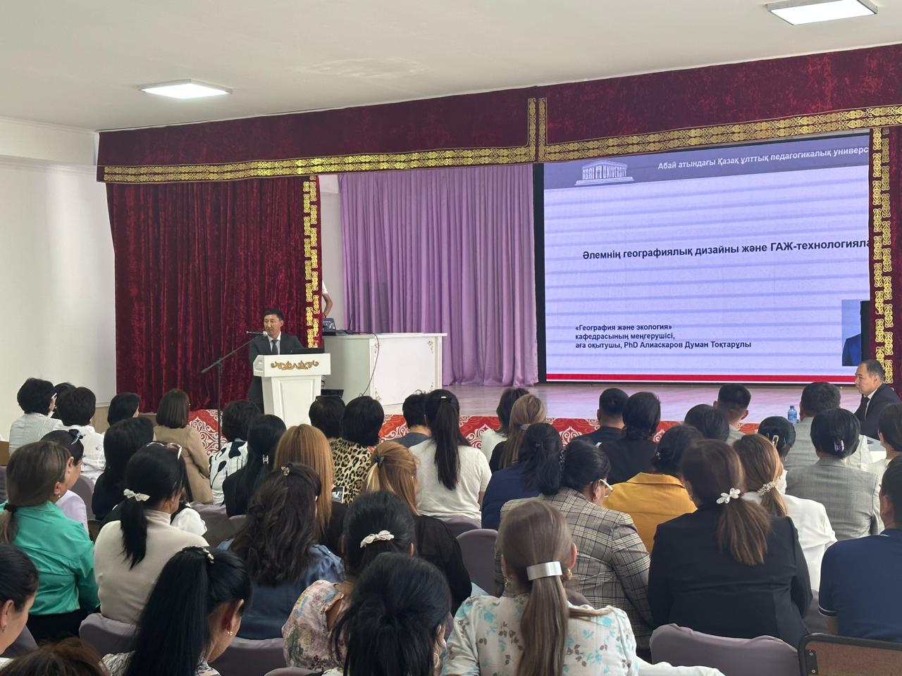 «МЕКТЕП ГЕОГРАФИЯСЫН ОҚЫТУДАҒЫ ГЕОАҚПАРАТТЫҚ ТЕХНОЛОГИЯЛАРДЫҢ ҚОЛДАНБАЛЫ НЕГІЗДЕРІ»